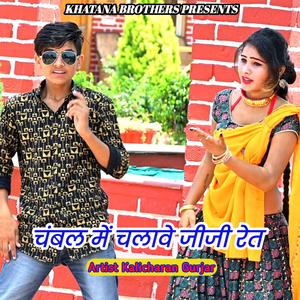Teri Umer Satra Ki