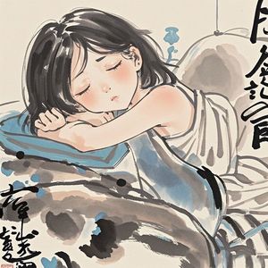 困意