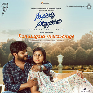 Kanasugala Meravanige (From "Nodiddu Sullagabahudu") (Original Motion Picture Soundtrack)