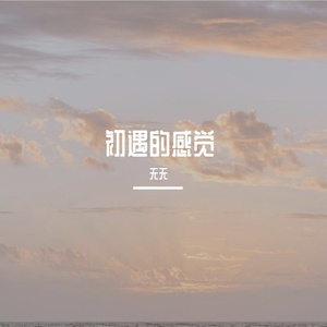 无尽的远方prod by NeonMusic