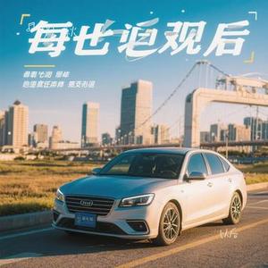 以后 (Cover 卢广仲)