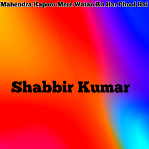 Mahendra Kapoor Mere Watan Ka Har Phool Hai