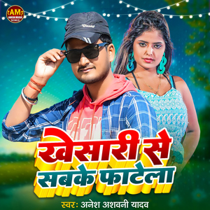 Khesari Se Sabke Fatela