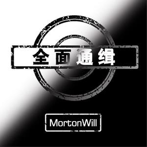 全面通缉（Cover 潘玮柏）