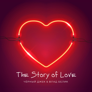 The Story of Love (Andy Groove Remix)