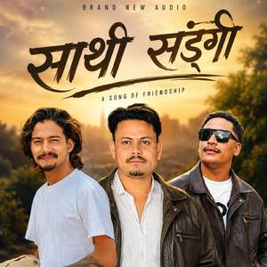 Sathi Sangi