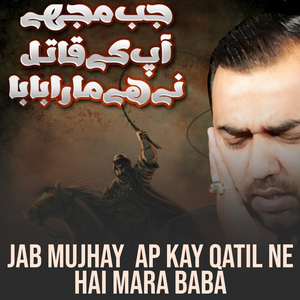 Jab Mujhe Aap Ke Qatil Ne He Mara Baba