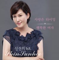 행복한 여자(Inst.)