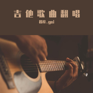 旧情人，我是时间的新欢