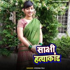 Sakshi Hatyakand