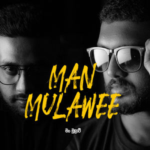 Man Mulawee (Reggae Cover)