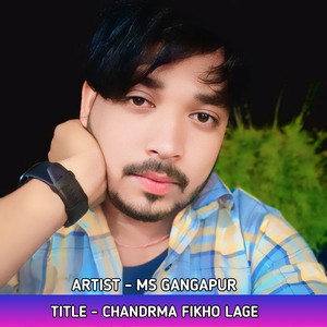 Chandrma Fikho Lage (PREM DAGUR)