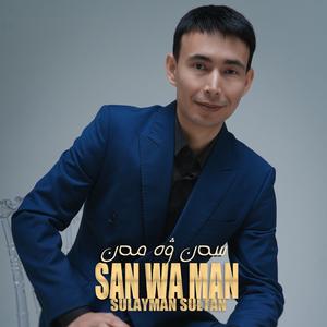 San wa Man