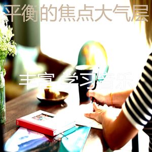 精彩焦点环境