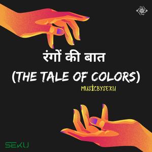 रंगों की बात (The tale of colors)