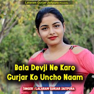 Bala Devji Ne Karo Gurjar Ko Uncho Naam
