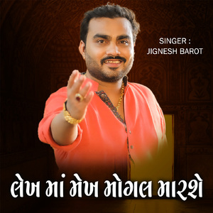 lekh Ma Mekh Mogal Marse