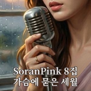 세월이 머문 얼굴
