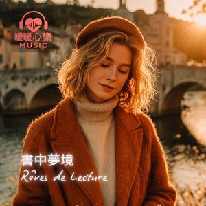 Lumière sur la Seine - 塞納河的微光