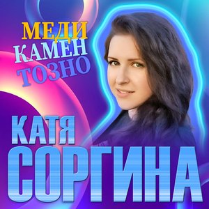 Медикаментозно