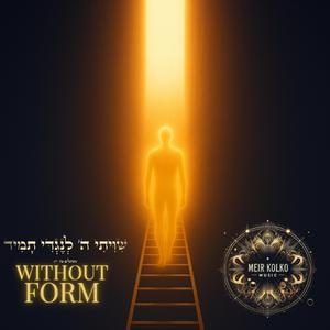 Without Form שִׁוִּיתִי ה׳ לְנֶגְדִּי תָמִיד Dass