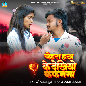 Chehra Hata Ke Dekhiyo Kafanma