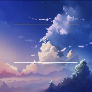 Frostfm-ink sans（Mtoly remix）