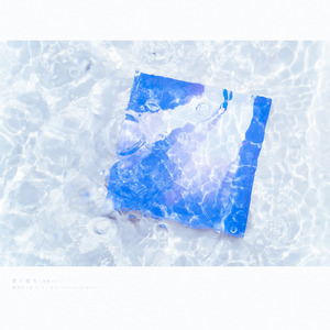 君と話を (侵蝕ver.)