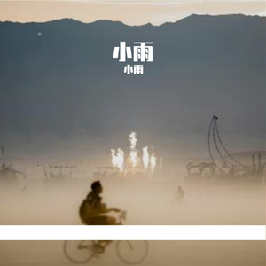 悟空归来