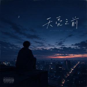 街灯不睡
