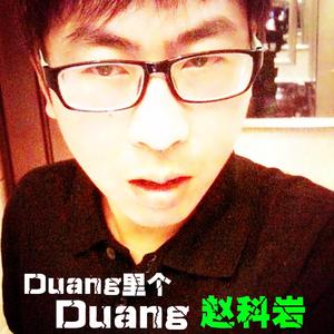 Duang里个Duang (男生版)
