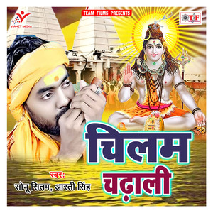 Ham Ke Ghumada