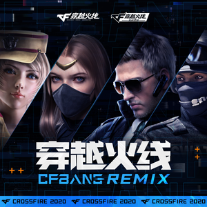 穿越火线 (CFBANG Remix) (伴奏)
