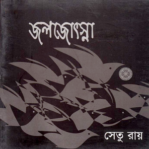 Monete Bandhilam Tore