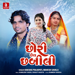 Joban Maru Jola Khay