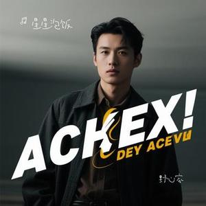 野心家 (Cover 张靓颖)