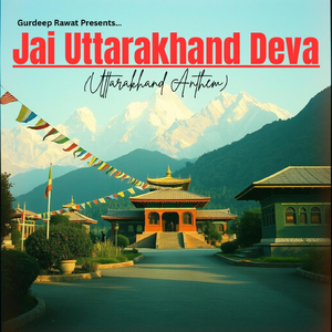 Jai Uttarakhand Deva