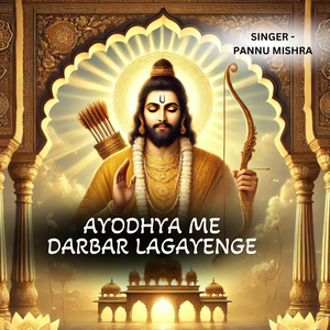 Ayodhya Me Darbar Lagayenge (Reprise)