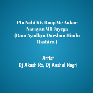 Pta Nahi Kis Roop Me Akar Narayan Mil Jayega (Ram Ayodhya Darshan Hindu Rashtra)