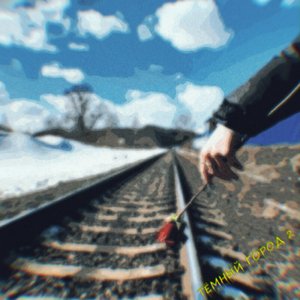 Тёмный город 2 (prod. by cyberwwway)