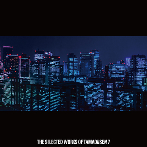 月の向こうに未だ見ぬ夢を