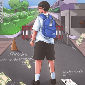 พบรักประชาสรรค์