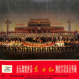 中国人民站起来