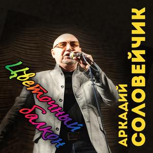 Цветочный балкон