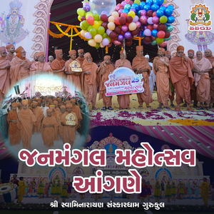 Janmangal Mahotsav Aangne