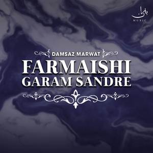 Woh Dakhtaha Gaim Bhari