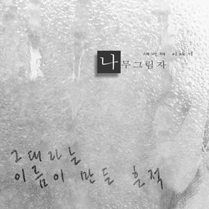 담벼락 추억 놀이