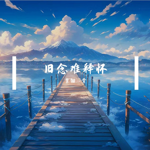 空城无晚风