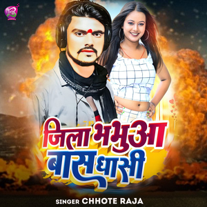 Jila Bhabhua Bas Dhasi