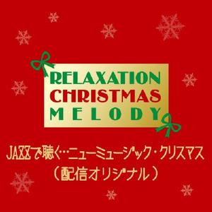 メリークリスマスが言えない